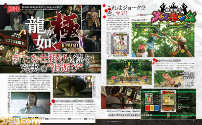 【先出し週刊ファミ通】『甲虫女王メスキング』の詳細が判明! 『龍が如く 極』最新情報!!(2015年12月24日発売号)_01