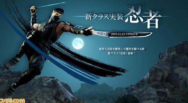 黒い砂漠 闇夜をかける新クラス 忍者 が参戦 ゲーム