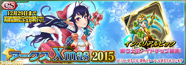 『ファンタシースターオンライン2 es』2015年12月22日より過去最大級のVer2.0アップデートを実施【動画あり】_02