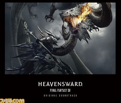 『ファイナルファンタジーXIV』新作オリジナル・サウンドトラック『Heavensward:FINAL FANTASY XIV Original Soundtrack』が2016年2月24日発売!_06