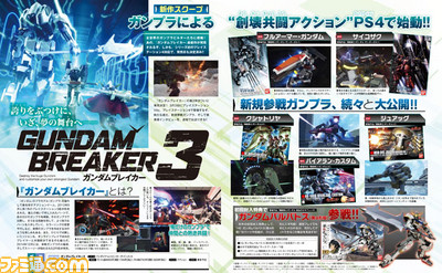 【先出し週刊ファミ通】『ガンダムブレイカー3』の詳細を初公開!!(2016年1月7日発売号)_01
