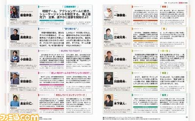 【先出し週刊ファミ通】ゲーム業界のキーマン110人が登場! ゲームクリエイターに訊いた“2016年の抱負”特集(2016年1月7日発売号)_02
