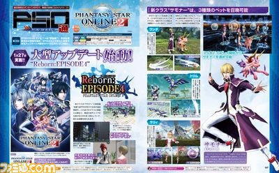 【先出し週刊ファミ通】『ファンタシースターオンライン2』大型アップデート“EPISODE4"の最新情報を公開!(2016年1月14日発売号)_01