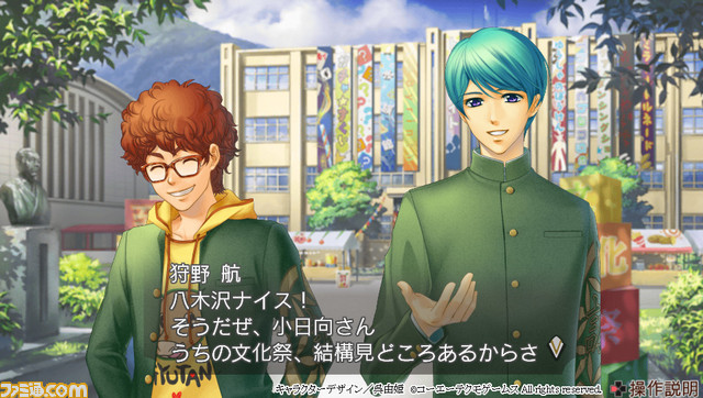 『金色のコルダ4』最新のイベントスチルと新システム“ふたつの想い”などの情報が公開_04