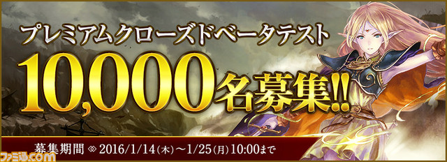 『ロードス島戦記オンライン』プレミアムクローズドベータテストの参加者募集を開始、ファミ通.com読者300名様をご招待!_03