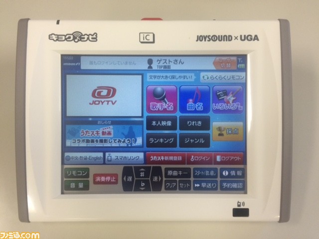 『モンスターハンタークロス』の“あの曲”がカラオケで歌える! 1月16日よりJOYSOUNDで「トラベルナ」配信開始_05