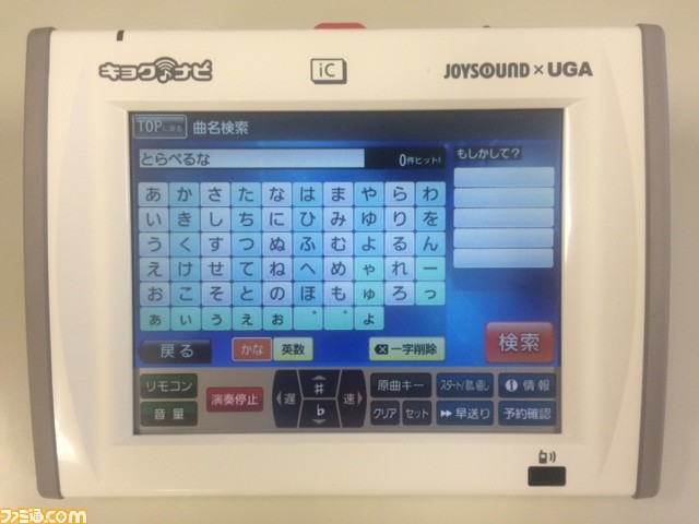 『モンスターハンタークロス』の“あの曲”がカラオケで歌える! 1月16日よりJOYSOUNDで「トラベルナ」配信開始_06