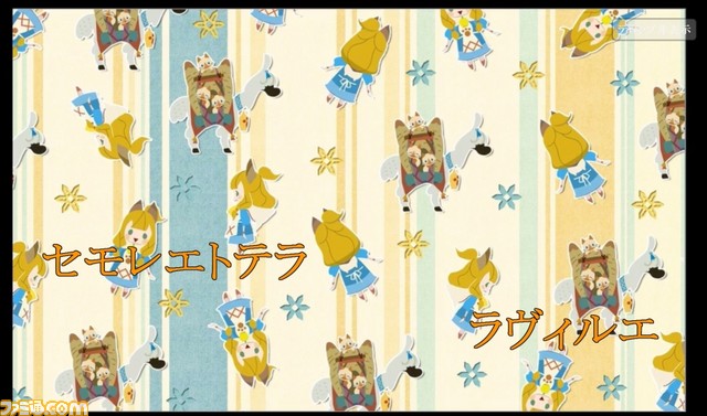 『モンスターハンタークロス』の“あの曲”がカラオケで歌える! 1月16日よりJOYSOUNDで「トラベルナ」配信開始_08