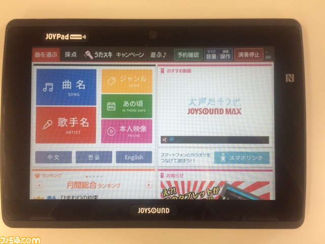 『モンスターハンタークロス』の“あの曲”がカラオケで歌える! 1月16日よりJOYSOUNDで「トラベルナ」配信開始_01