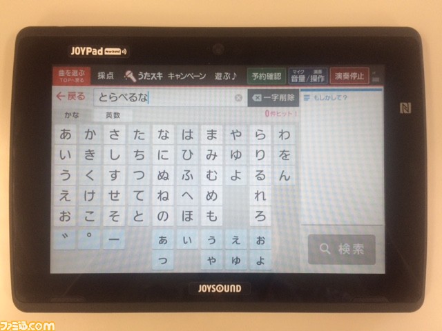 『モンスターハンタークロス』の“あの曲”がカラオケで歌える! 1月16日よりJOYSOUNDで「トラベルナ」配信開始_02