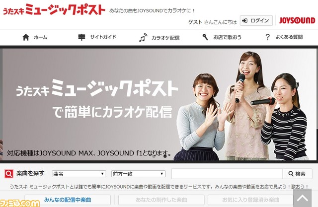 『モンスターハンタークロス』の“あの曲”がカラオケで歌える! 1月16日よりJOYSOUNDで「トラベルナ」配信開始_04