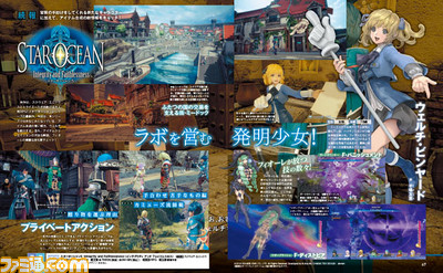 【先出し週刊ファミ通】『スターオーシャン5 -Integrity and Faithlessness-(インテグリティ アンド フェイスレスネス)』ラボを営む発明少女!(2016年1月21日発売号)_01