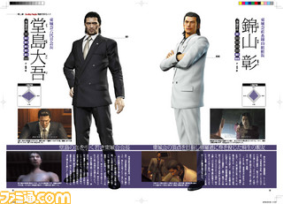 『龍が如く』シリーズ10周年を記念した書籍が本日(1月21日)発売!_08