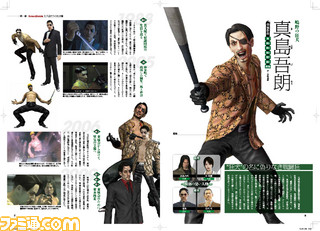 『龍が如く』シリーズ10周年を記念した書籍が本日(1月21日)発売!_07