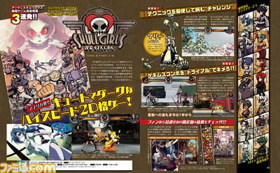 【先出し週刊ファミ通】『スカルガールズ 2ndアンコール』キュートでダークなハイスピード格ゲー!(2016年1月21日発売号)_01