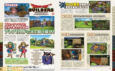 【先出し週刊ファミ通】『ドラゴンクエストビルダーズ』発売直前! シリーズに新たな歴史を刻む“ブロックメイクRPG”の魅力に迫る(2016年1月21日発売号)_01
