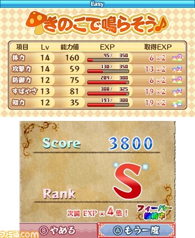 ニンテンドー3DS用ダウンロードソフト『ナゾのミニゲーム ちょいがえ』が1月27日より配信開始_10