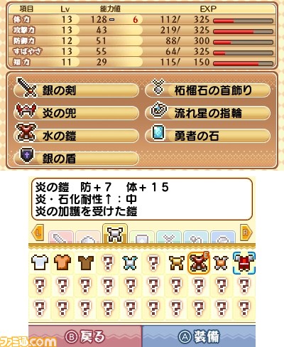 ニンテンドー3DS用ダウンロードソフト『ナゾのミニゲーム ちょいがえ』が1月27日より配信開始_12