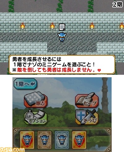 ニンテンドー3DS用ダウンロードソフト『ナゾのミニゲーム ちょいがえ』が1月27日より配信開始_02