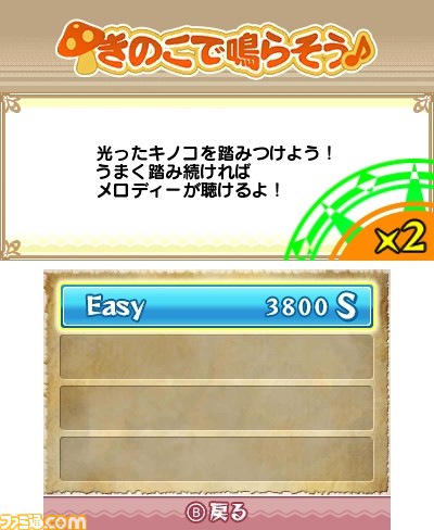 ニンテンドー3DS用ダウンロードソフト『ナゾのミニゲーム ちょいがえ』が1月27日より配信開始_08