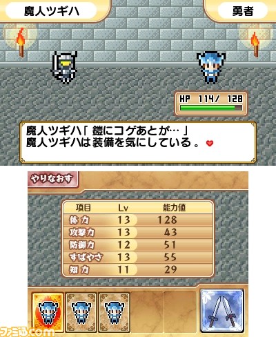 ニンテンドー3DS用ダウンロードソフト『ナゾのミニゲーム ちょいがえ』が1月27日より配信開始_04