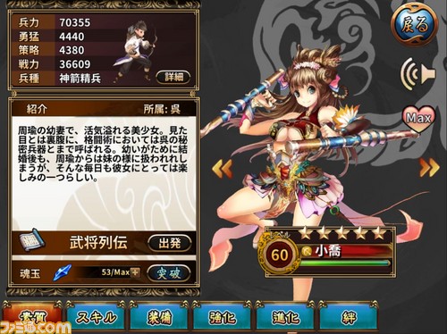 If の世界で天下統一を目指せ ブラウザゲーム 無限三国志 正式サービス開始 ゲーム