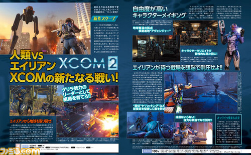 【先出し週刊ファミ通】『XCOM 2』人類VSエイリアンの新たなる戦いが始まる(2016年1月28日発売号)_01