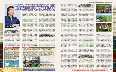 【先出し週刊ファミ通】話題の『ドラゴンクエストビルダーズ アレフガルドを復活せよ』いよいよ発売! 発売記念特集でメルキドの歩きかたを徹底解説!(2016年1月28日発売号)_02