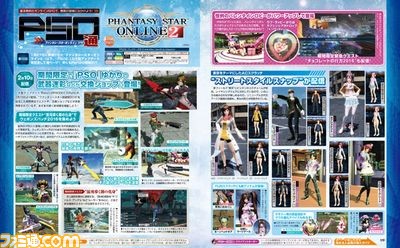 【先出し週刊ファミ通】DLC付録つき! 『ファンタシースターオンライン2』EPISODE4実装後のアップデート情報を公開!(2016年1月28日発売号)_01