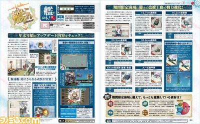 【先出し週刊ファミ通】『艦隊これくしょん -艦これ-』さぁ、冬イベントの準備だ!(1月28日発売号)_01