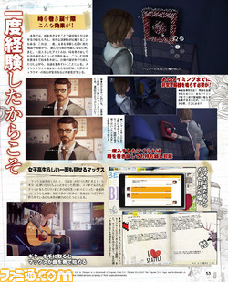 【先出し週刊ファミ通】『Life Is Strange』における時を巻き戻したときの効果を紹介(2016年1月28日発売号)_02