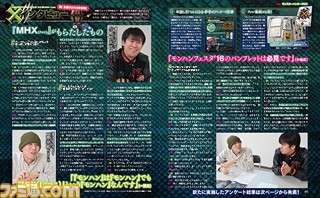 【先出し週刊ファミ通】『モンスターハンタークロス』アンケート特集第2弾! 狩猟生活、ここに極まる!(2016年2月4日発売号)_02