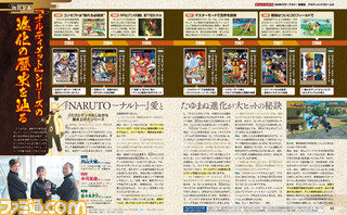 【先出し週刊ファミ通】『NARUTO-ナルト- 疾風伝 ナルティメットストーム4』発売記念特集をお届け!(2016年2月4日発売号)_02