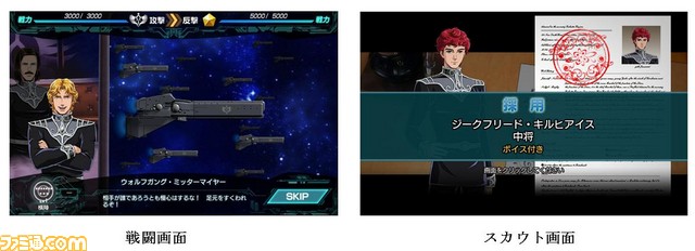 PC用ブラウザゲーム『銀河英雄伝説タクティクス』2016年1月28日より正式サービス開始!_02