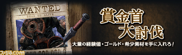 『ドラゴンズドグマ オンライン』石化のクレストなどが手に入るイベント“降臨!十二の災厄”が開催_05