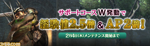 『ドラゴンズドグマ オンライン』石化のクレストなどが手に入るイベント“降臨!十二の災厄”が開催_07