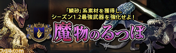『ドラゴンズドグマ オンライン』石化のクレストなどが手に入るイベント“降臨!十二の災厄”が開催_06