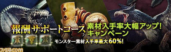 『ドラゴンズドグマ オンライン』石化のクレストなどが手に入るイベント“降臨!十二の災厄”が開催_03