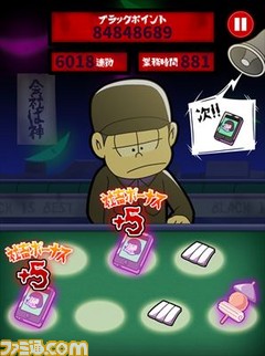 おそ松さんのブラック工場_ゲーム画面_R