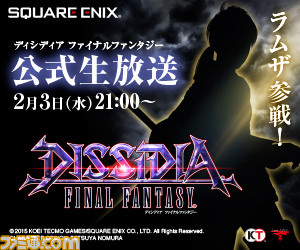 『ディシディア ファイナルファンタジー』ラムザのスクリーンショットと技表が公開! 特設サイト“初心者の館”に基本情報ページがオープン!_02
