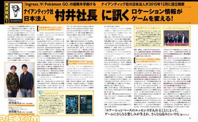 リアル・ワールド・ゲーム『Ingress』が3周年! 3年間で1400万ダウンロード以上、歩いた総距離2億5800万キロメートルなど3周年レポートが公開_05
