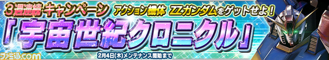 『ガンダムコンクエストV』コロニー防衛ミッションイベントが実施 撃破ポイントに応じて“SR ガンダムヘビーアームズ”などゲットのチャンス_41