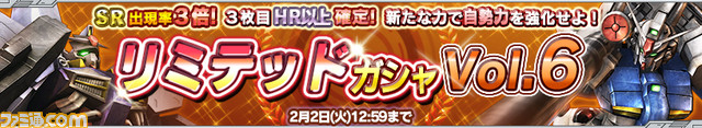 『ガンダムコンクエストV』コロニー防衛ミッションイベントが実施 撃破ポイントに応じて“SR ガンダムヘビーアームズ”などゲットのチャンス_43