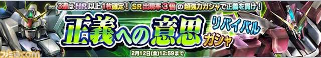 『ガンダムコンクエストV』コロニー防衛ミッションイベントが実施 撃破ポイントに応じて“SR ガンダムヘビーアームズ”などゲットのチャンス_44