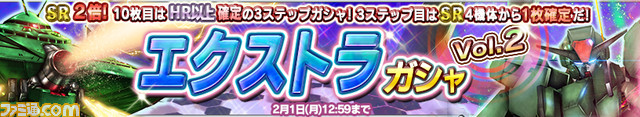 『ガンダムコンクエストV』コロニー防衛ミッションイベントが実施 撃破ポイントに応じて“SR ガンダムヘビーアームズ”などゲットのチャンス_42