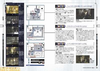 『バイオハザード0 HDリマスター』のすべてを記した唯一の攻略本が本日(2月4日)発売!【ファミ通の攻略本】_04