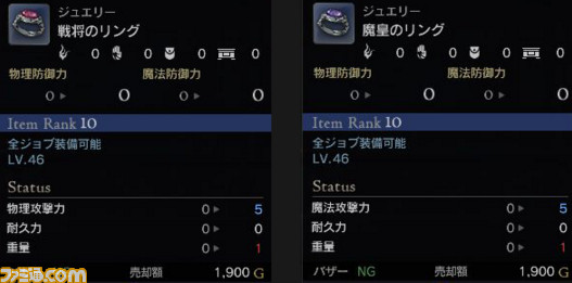 『ドラゴンズドグマ オンライン』 シーズン1.2最強武器の生産で最大100万ゴールドが当たる“最強武器生産キャンペーン”を実施_18