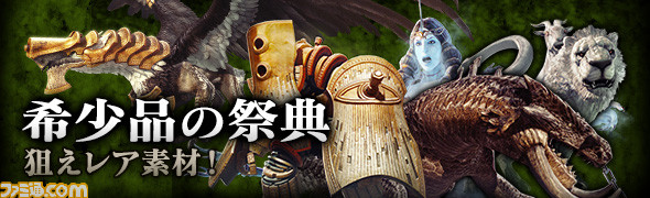 『ドラゴンズドグマ オンライン』 シーズン1.2最強武器の生産で最大100万ゴールドが当たる“最強武器生産キャンペーン”を実施_07