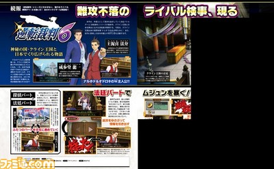 【先出し週刊ファミ通】『逆転裁判6』シリーズおなじみの“ライバル検事”の詳細が明らかに!(2016年2月10日発売号)_01