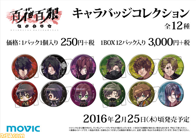 『百花百狼 ~戦国忍法帖~』 石川五右衛門(声:緑川光さん)によるローソン店内放送が決定、ナレーションはここでしか聴けない録り下ろし_03